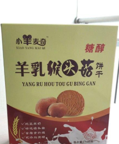 西咸新區(qū)福瑞臨食品有限公司