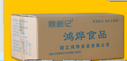 靖江鴻燁食品有限公司 