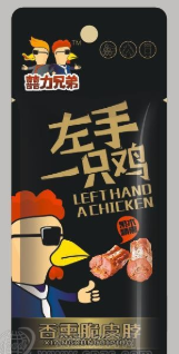 濟(jì)寧囍力兄弟食品有限公司
