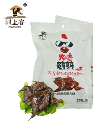 廣東洲上客食品有限公司