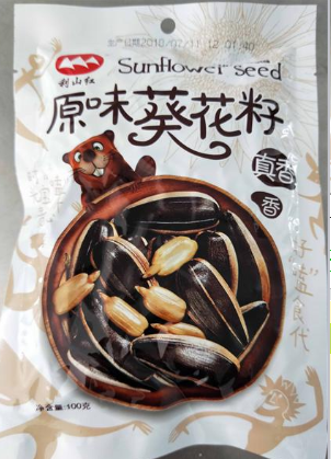 內(nèi)蒙古利山紅食品有限公司