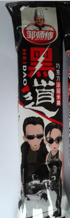 臨沂鄒師傅食品有限公司