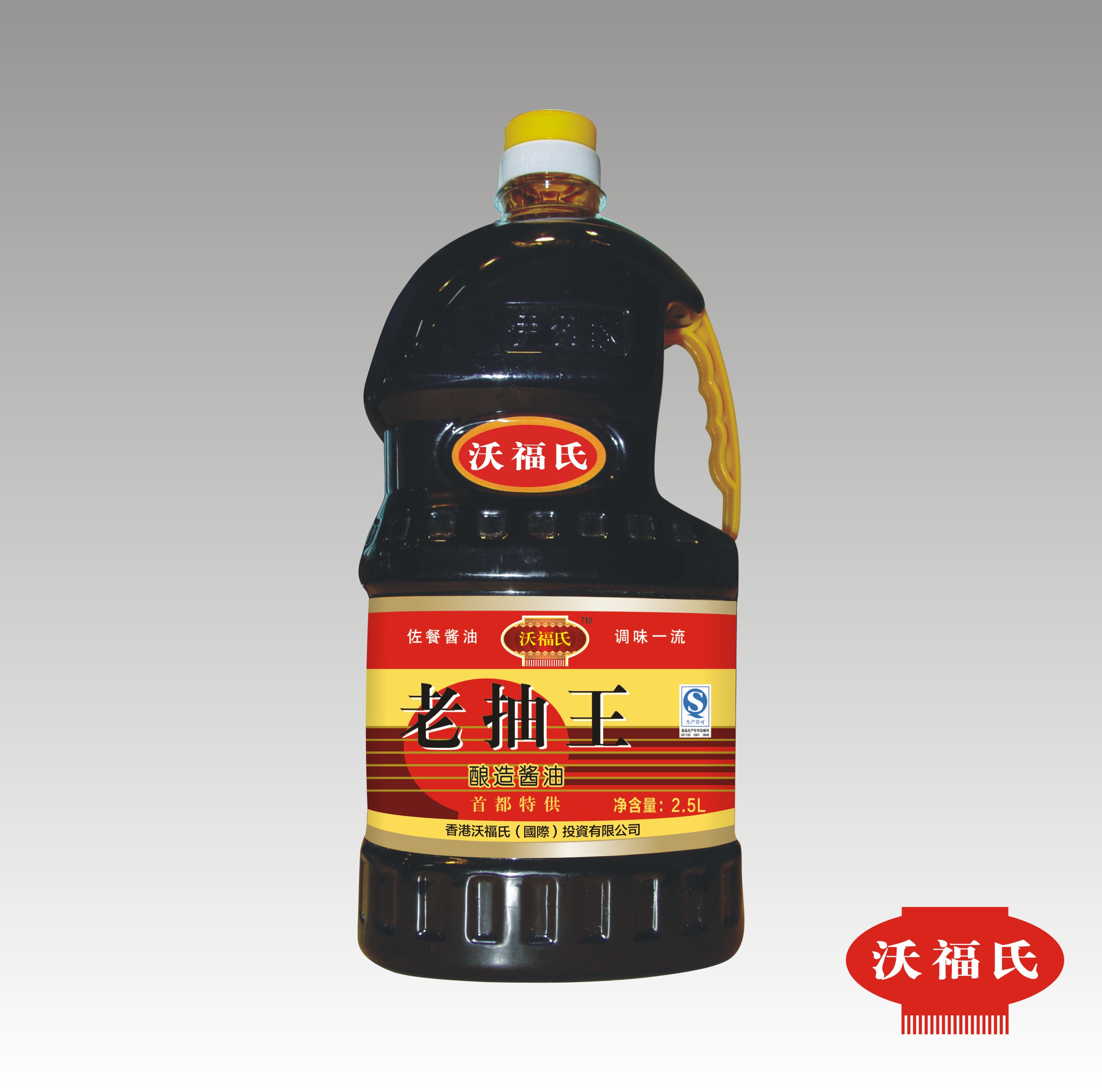 固安縣龍旗調(diào)味品加工廠