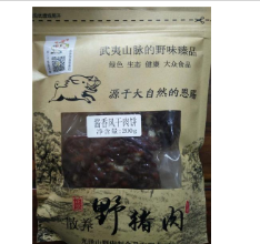 南平市建陽區(qū)尚食說食品有限公司