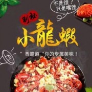 盱眙邵氏龍蝦調(diào)料有限公司