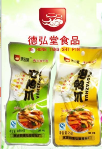 龍巖市永定區(qū)德弘堂食品廠