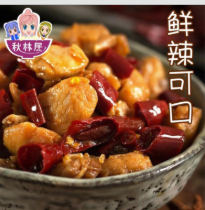 四川秋林居貿(mào)易有限責(zé)任公司
