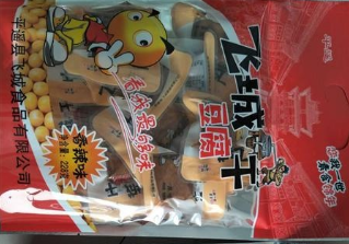 平遙縣飛城食品有限公司