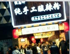 陜西鼎輝餐飲管理有限公司