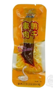 武夷山三湘紅食品有限公司