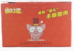 益陽捌玖食食品有限公司