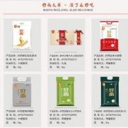 吉林好雨現(xiàn)代農(nóng)業(yè)股份有限公司