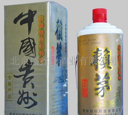 北京盛鑫源酒業(yè)有限公司