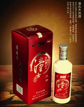 重慶潼古酒業(yè)有限公司