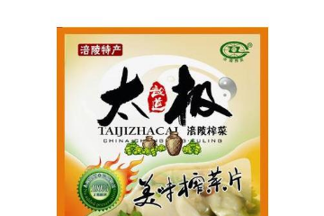 太極集團(tuán)重慶國(guó)光綠色食品有限公司