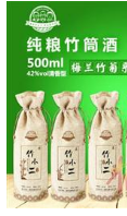 北京竹小二酒業(yè)有限公司