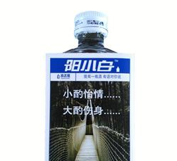 衡水孟狀元老白干酒廠