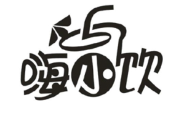 湖北張羲生餐飲投資有限公司