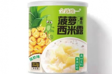 中山市綠露食品有限公司