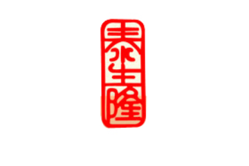 汕頭市泰生隆食品有限公司