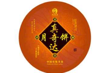 廉江市真奇達(dá)食品廠