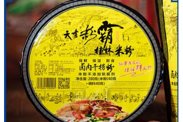 桂林粉霸食品有限責(zé)任公司