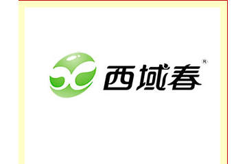 新疆西域春乳業(yè)有限責(zé)任公司