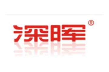 深圳市深暉企業(yè)有限公司