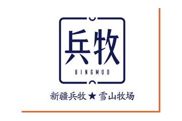 新疆兵牧雪山乳業(yè)有限公司