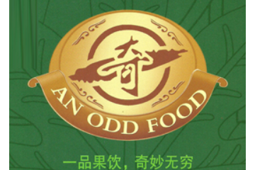 內(nèi)蒙古通遼市一奇食品有限公司
