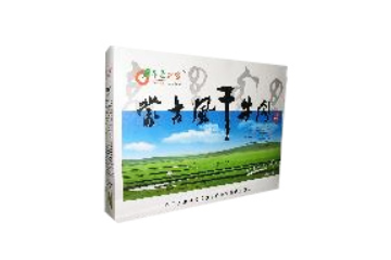呼倫貝爾市海拉爾區(qū)印象草原食品廠