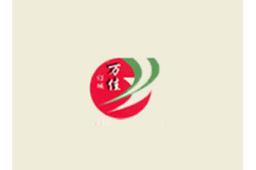 內(nèi)蒙古萬佳（集團(tuán)）有限公司