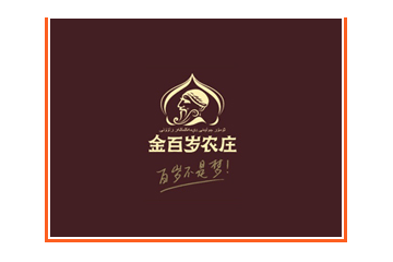 新疆金百歲農(nóng)莊食品有限公司
