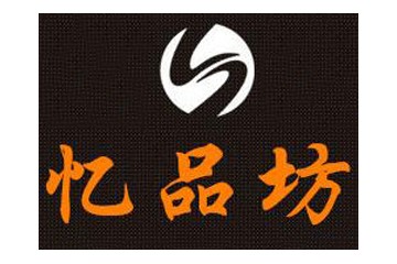 北京憶品坊酒業(yè)有限公司