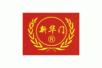 北京城新華門酒業(yè)有限公司