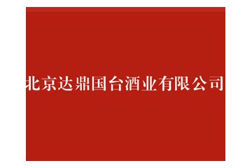 北京益林酒業(yè)有限公司