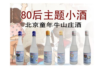 北京童年牛山莊全國運營中心
