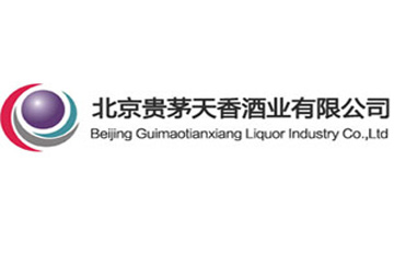北京貴茅天香酒業(yè)有限公司