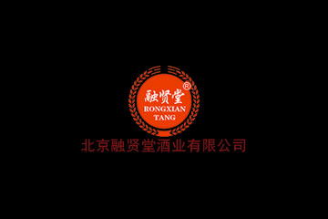 北京融賢堂酒業(yè)有限公司