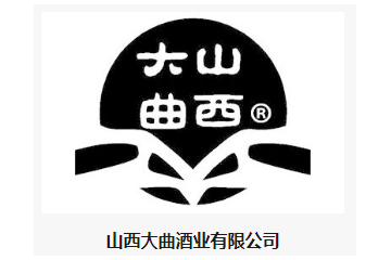 山西大曲酒業(yè)有限公司
