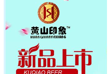 安徽徽蘊(yùn)酒業(yè)有限公司