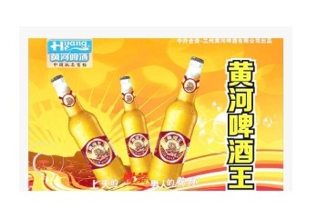 蘭州黃河企業(yè)股份有限公司