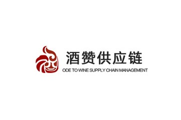 酒贊供應(yīng)鏈管理（上海）有限公司