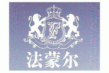 華利一品上海貿(mào)易有限公司