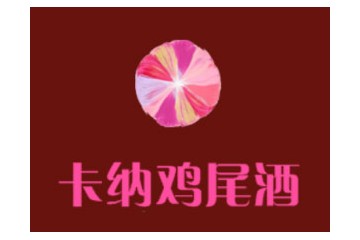 煙臺市長盛葡萄酒業(yè)有限公司