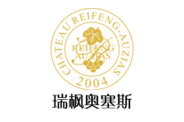 瑞楓奧塞斯（煙臺）葡萄酒莊園有限公司