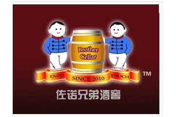 青島佐諾兄弟進出口有限公司