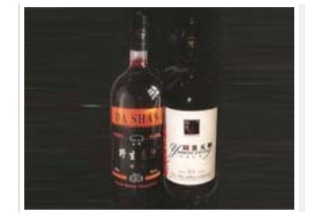 撫順大山葡萄酒廠