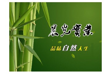 河南省晨光實(shí)業(yè)有限公司