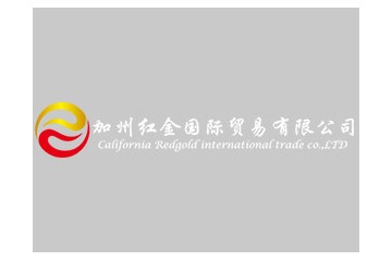 廣州加州紅金國際貿(mào)易有限公司